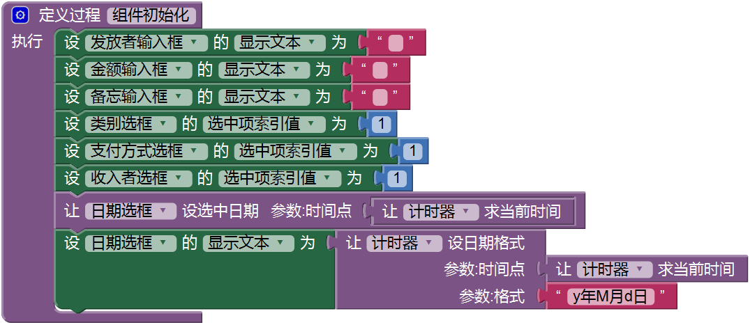 第9章 简易家庭帐本:导航菜单与收入记录 · App Inventor开发集锦 第9章 简易家庭帐本:导航菜单与收入记录 · App Inventor开发集锦