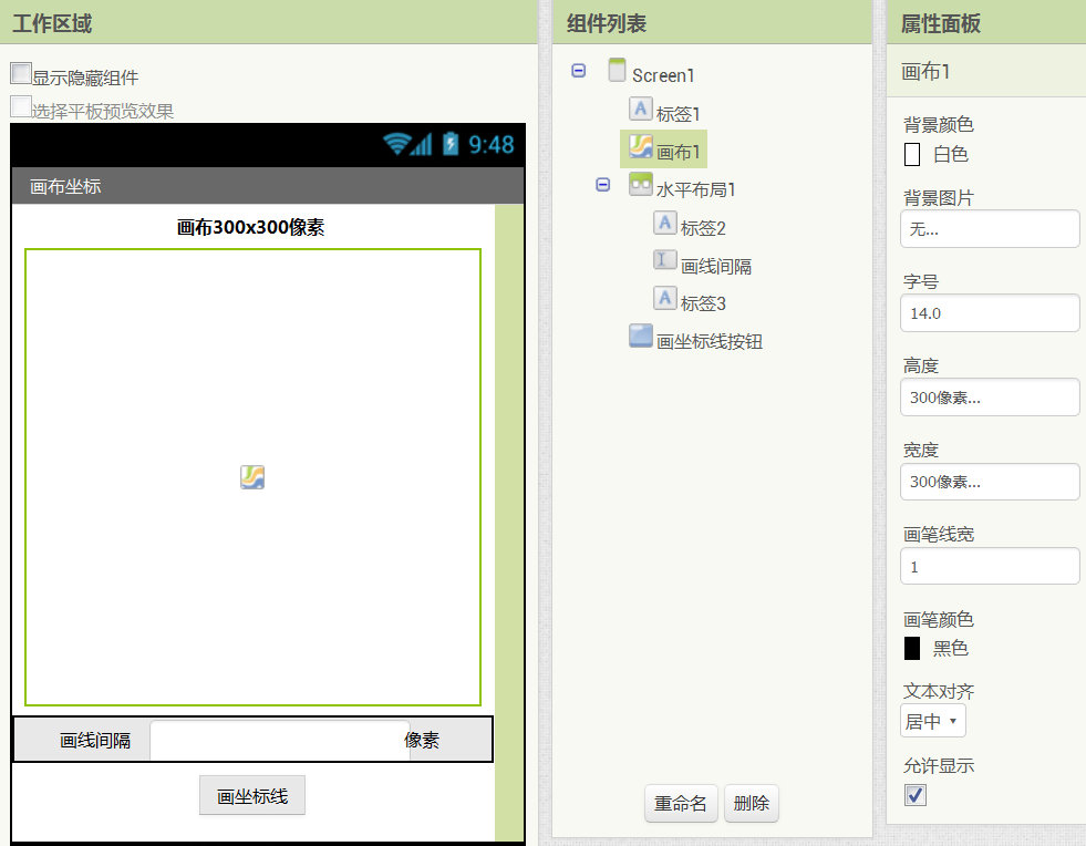 第16章 数学实验室(2):绘制函数曲线 · App Inventor开发集锦 第16章 数学实验室(2):绘制函数曲线 · App Inventor开发集锦