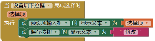 第10章 简易家庭帐本:系统设置 · App Inventor开发集锦 第10章 简易家庭帐本:系统设置 · App Inventor开发集锦