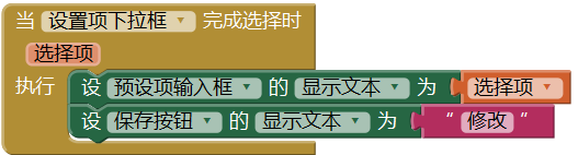 第10章 简易家庭帐本:系统设置 · App Inventor开发集锦