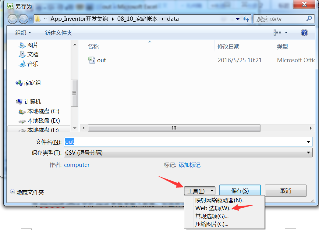 第12章 简易家庭帐本:收支查询 · App Inventor开发集锦 第12章 简易家庭帐本:收支查询 · App Inventor开发集锦
