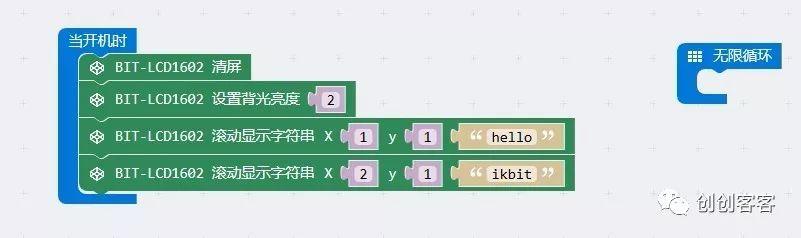 MIcrobit 驱动lcd1602滚动显示