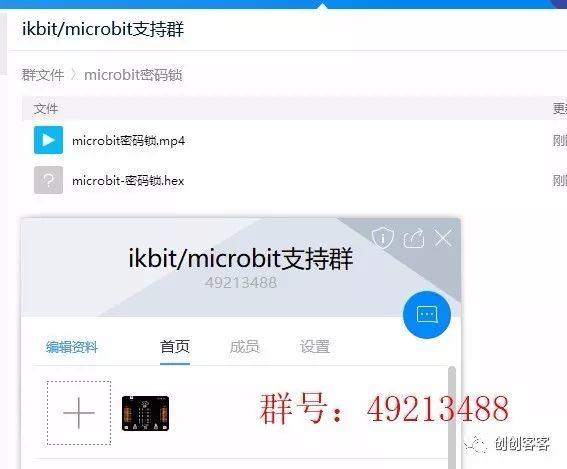 micro:bit图形化编程实现密码锁