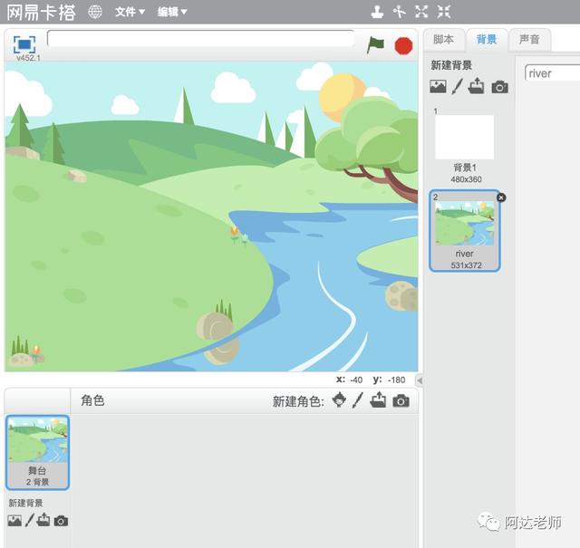 第一课小松鼠跳过河