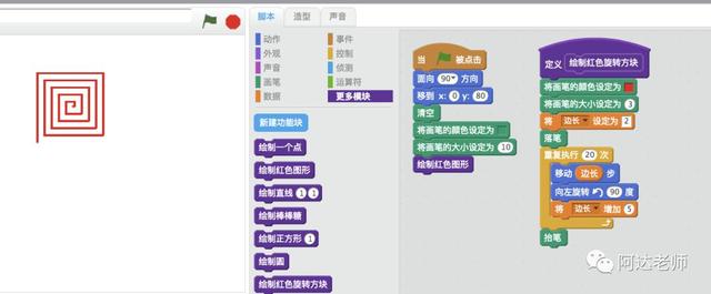 用自已实现的小积木绘制各种几何图形