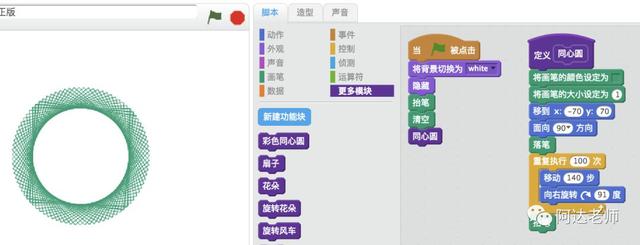 用自已实现的小积木绘制各种几何图形