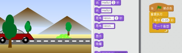 Scratch零基础魔法编程(六)用“角色”与“舞台”的组合做个小动画 Scratch零基础魔法编程(六)用“角色”与“舞台”的组合做个小动画