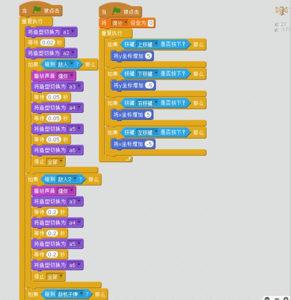 Scratch零基础魔法编程(七)篇外.用小动画和触碰能做大型游戏? Scratch零基础魔法编程(七)篇外.用小动画和触碰能做大型游戏?