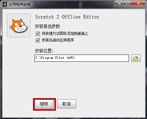 零基础学少儿编程:1.scratch中文版下载安装 零基础学少儿编程:1.scratch中文版下载安装