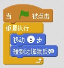 《龙的城堡》儿童学编程Scratch2之“事件”讲解 《龙的城堡》儿童学编程Scratch2之“事件”讲解