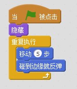 《龙的城堡》儿童学编程Scratch2之“事件”讲解 《龙的城堡》儿童学编程Scratch2之“事件”讲解