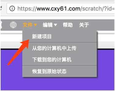 Scratch编程初探