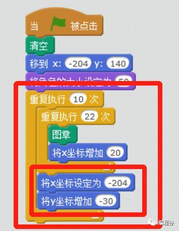 编程超人手把手教你学Scratch（6）：重复的纹样