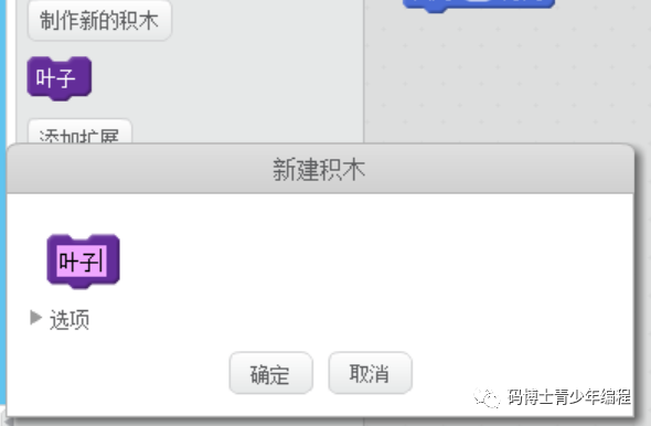 “码博士” 手把手教你学Scratch（9）：绘制花朵