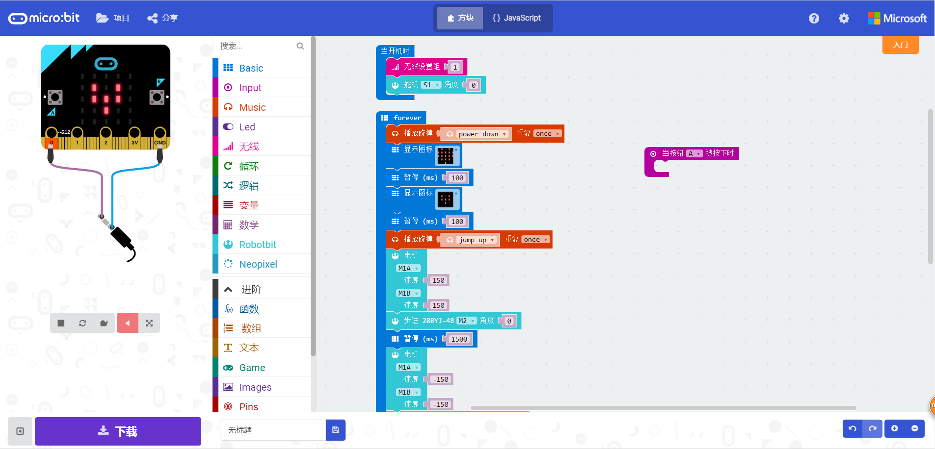 入门教程03——Microbit和Arduino有什么关系？