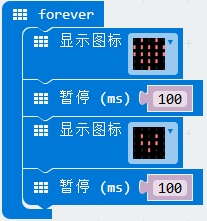 项目活动02：跳动的心脏