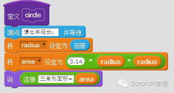 STEAM创新教育--Scratch2.0编程--第九节 运算符