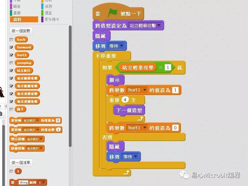 Scratch课程系列：小游戏制作人物攻击、受伤动作篇