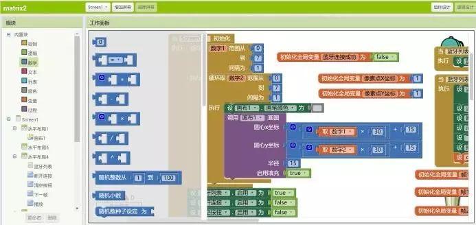 基于APP Inventor 的NOVA编程（HD版）