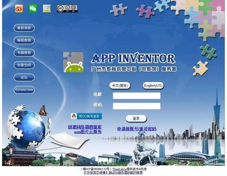 基于APP Inventor 的NOVA编程（HD版）