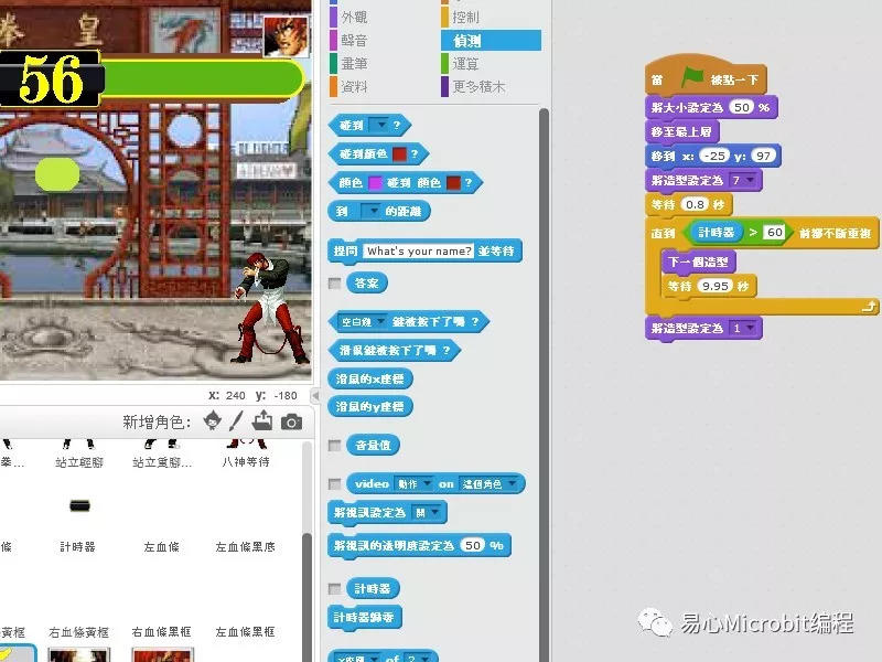 Scratch课程系列：小游戏制作-场景篇：定时器、血量条