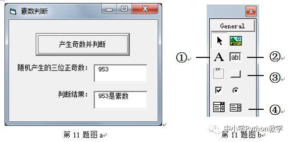 VB_Python代码对照算法百题（019）