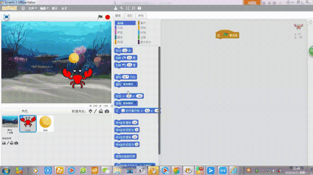 【Scratch教程】小庞老师教你三分钟会“小螃蟹夹球”