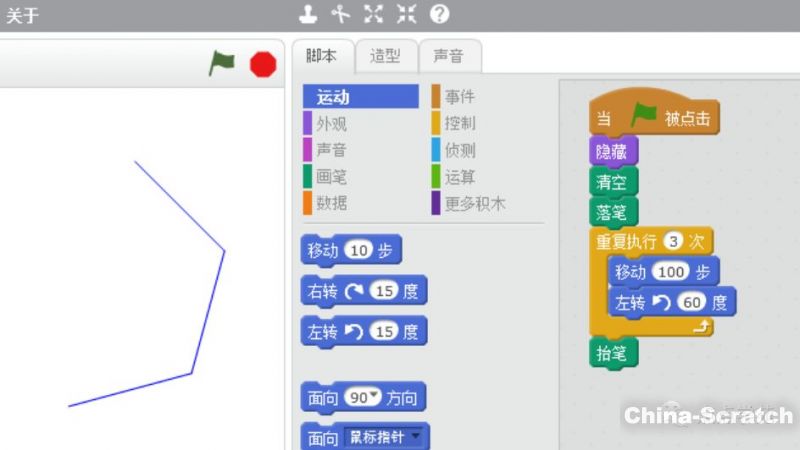 【编程 | scratch】[02] 巧用scratch画正多边形