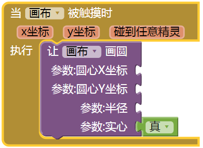 第2章 油漆桶 · App Inventor编程实例及指南 第2章 油漆桶 · App Inventor编程实例及指南