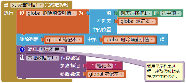 第21章 定义过程与代码复用 · App Inventor编程实例及指南