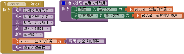 第3章 九格拼图 · App Inventor开发集锦 第3章 九格拼图 · App Inventor开发集锦