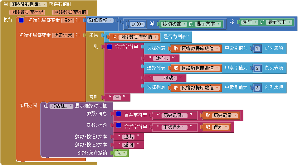 第3章 九格拼图 · App Inventor开发集锦