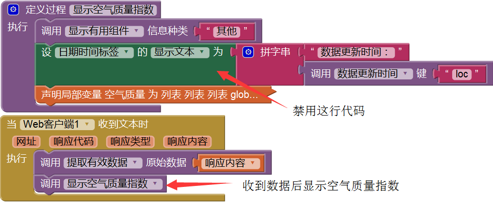 第5章 天气预报图片版 · App Inventor开发集锦 第5章 天气预报图片版 · App Inventor开发集锦