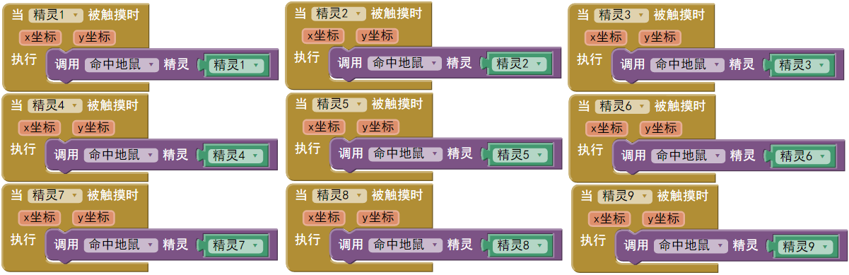 第6章 打地鼠 · App Inventor开发集锦 第6章 打地鼠 · App Inventor开发集锦