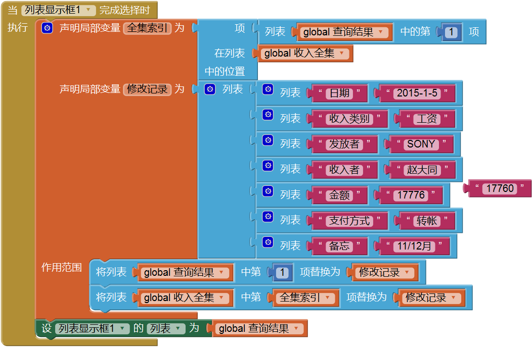第8章 简易家庭账本:登录 · App Inventor开发集锦 第8章 简易家庭账本:登录 · App Inventor开发集锦
