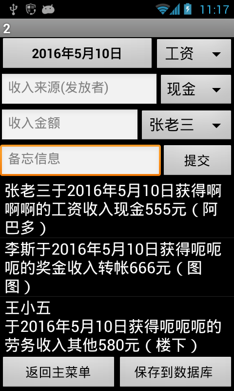 第9章 简易家庭帐本:导航菜单与收入记录 · App Inventor开发集锦 第9章 简易家庭帐本:导航菜单与收入记录 · App Inventor开发集锦