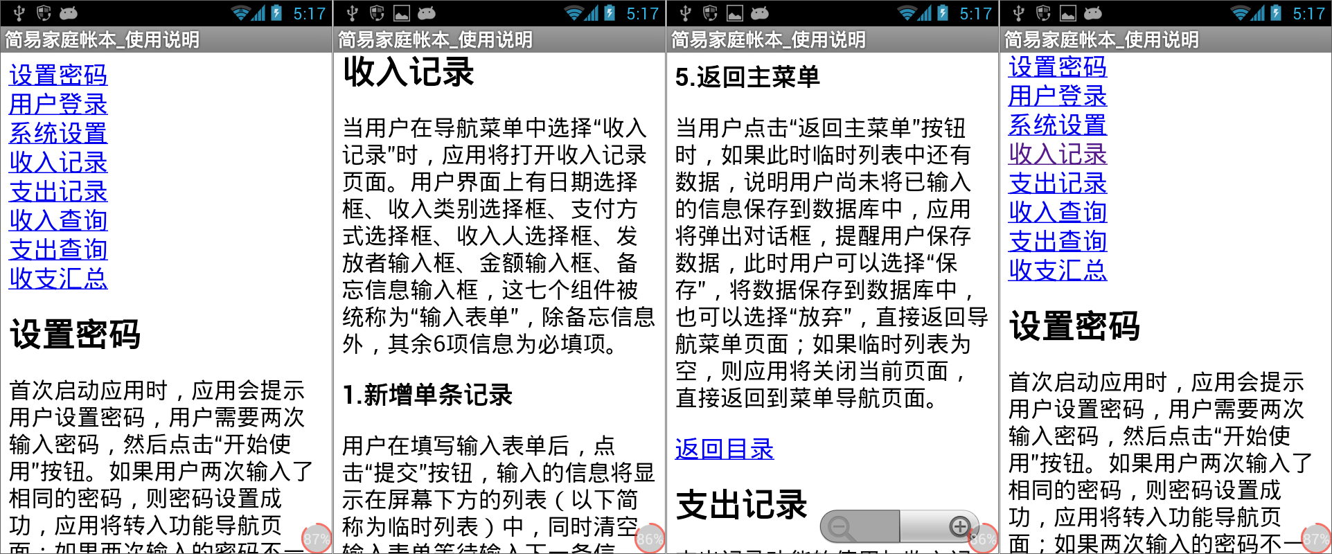 第14章 简易家庭帐本:分类汇总及其他 · App Inventor开发集锦 第14章 简易家庭帐本:分类汇总及其他 · App Inventor开发集锦