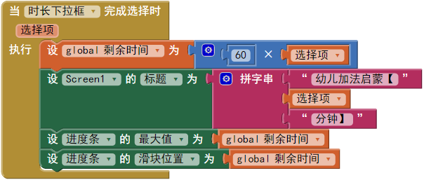 第7章 幼儿加法启蒙 · App Inventor开发集锦