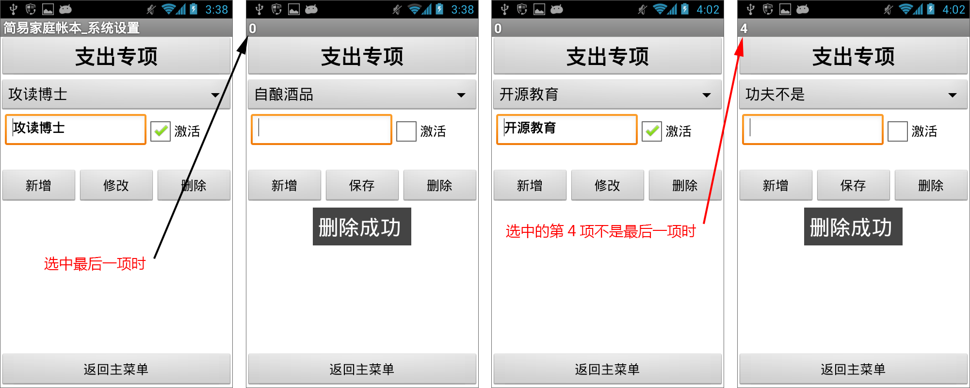 第10章 简易家庭帐本:系统设置 · App Inventor开发集锦 第10章 简易家庭帐本:系统设置 · App Inventor开发集锦