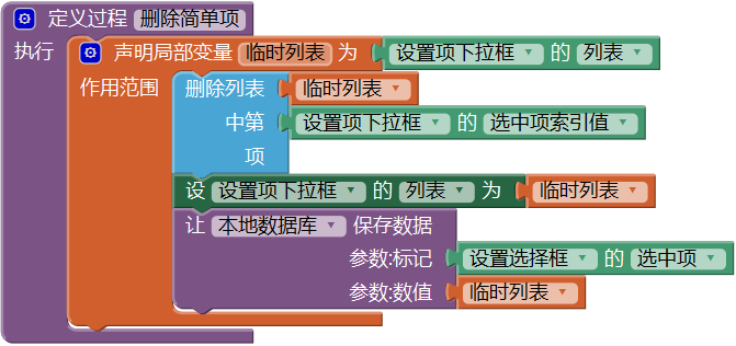 第10章 简易家庭帐本:系统设置 · App Inventor开发集锦 第10章 简易家庭帐本:系统设置 · App Inventor开发集锦