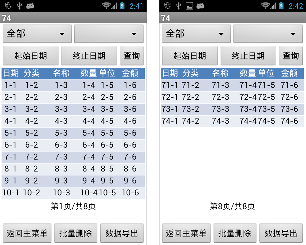 第12章 简易家庭帐本:收支查询 · App Inventor开发集锦 第12章 简易家庭帐本:收支查询 · App Inventor开发集锦