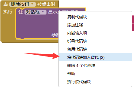 第12章 简易家庭帐本:收支查询 · App Inventor开发集锦 第12章 简易家庭帐本:收支查询 · App Inventor开发集锦