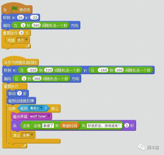 魔爪编程|Scratch 基础课（10）躲幽灵