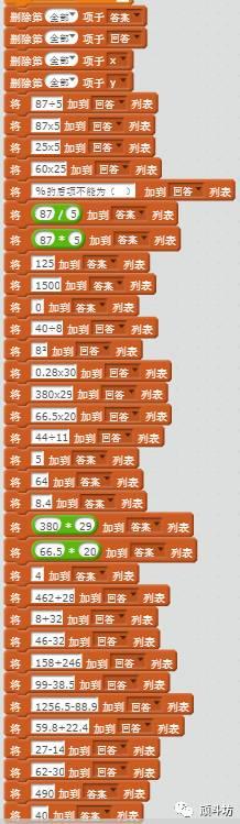 Scratch 数学计算第二课 快乐飞行棋
