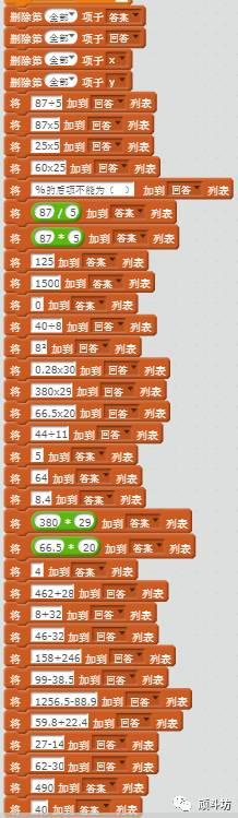 Scratch 数学计算第二课 快乐飞行棋