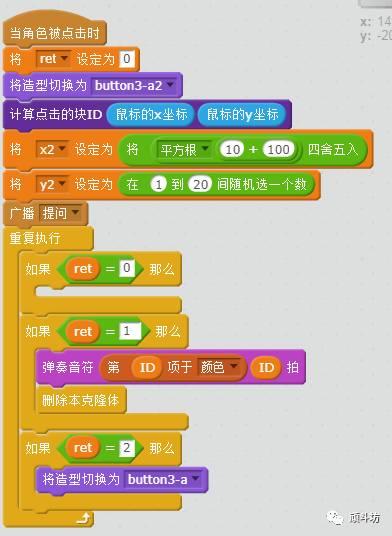 Scratch 数学计算第六课 数色成音