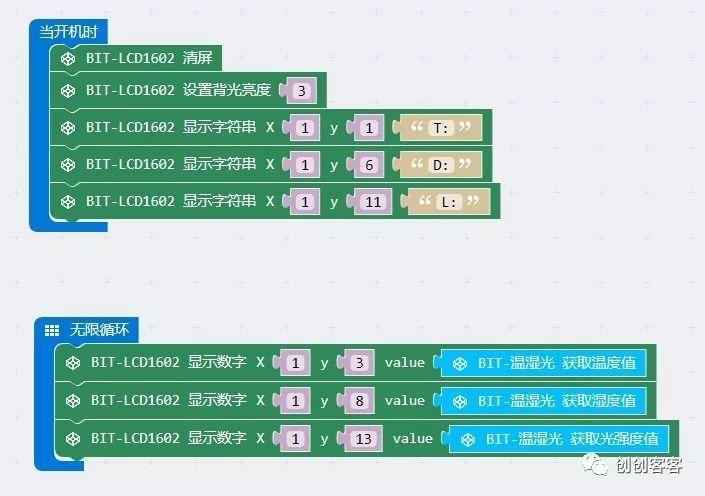 microbit（ikbit版） 变身环境监测仪