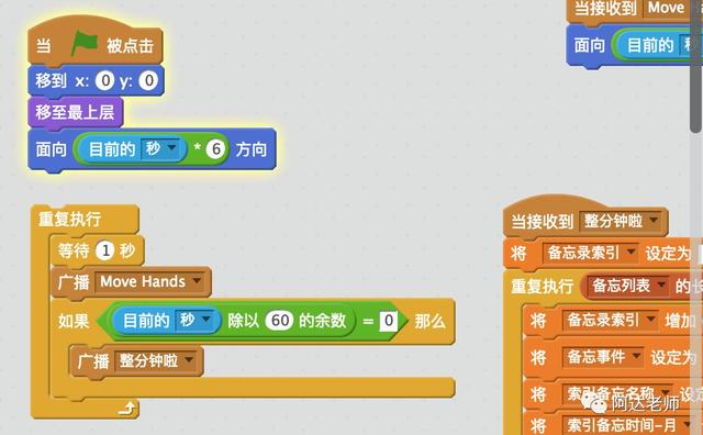 scratch技巧分享系列-调试技巧