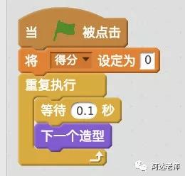 scratch少儿编程实战（第三课）