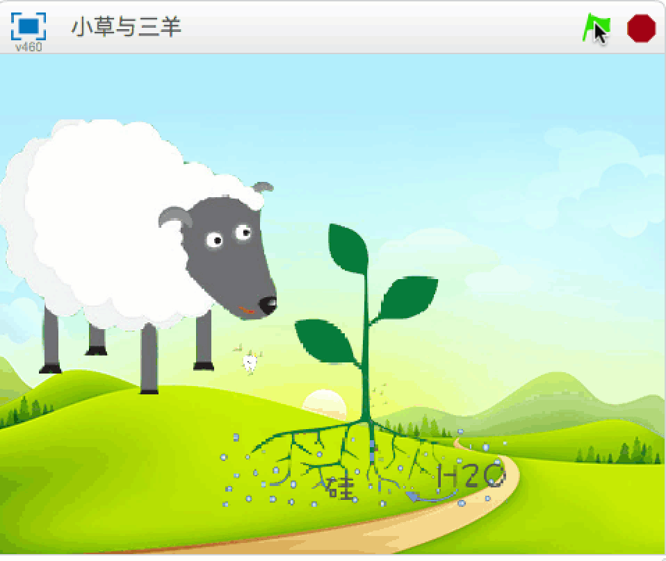 用Scratch模拟小草和山羊的斗智斗勇
